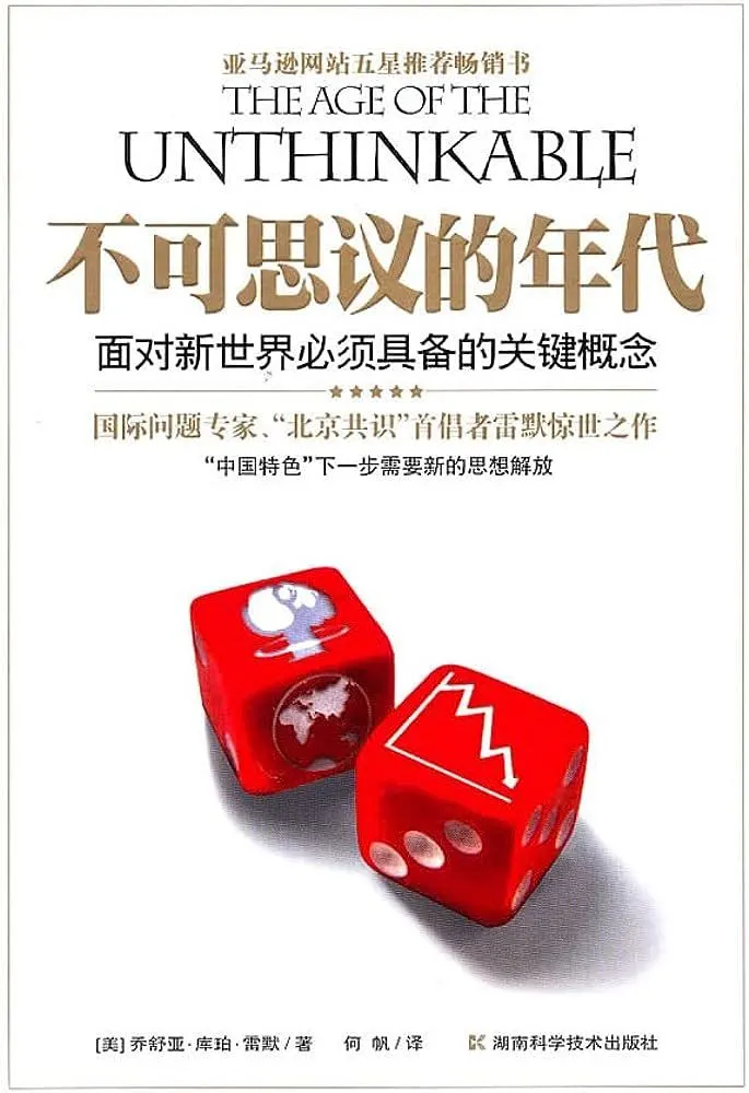 基辛格助手解密：此次访华策划数月，会把观点传给白宫