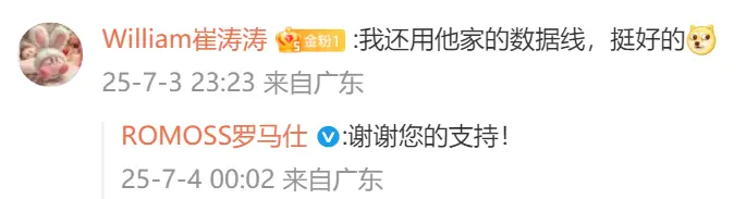充电宝召回致经营困难公司倒闭？ 罗马仕深夜发文回应