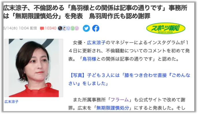 广末凉子的出轨剧情越来越离谱了（广末凉子婚姻）