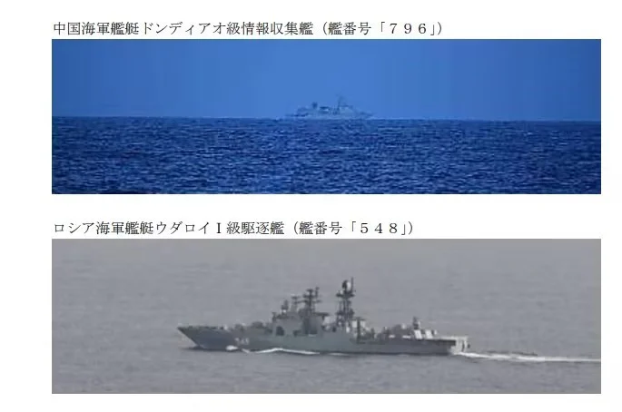 日本防卫省统合幕僚监部发布的部分中俄舰艇图片
