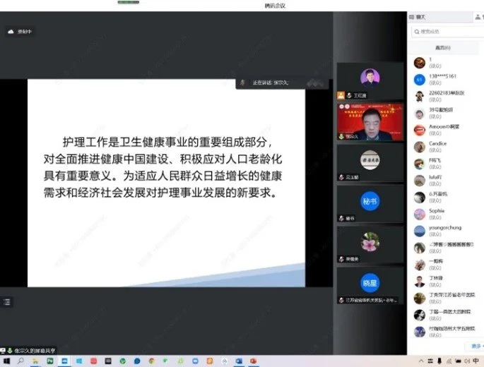 政策引领 学术搭台 教育播种：“积极推进人口老龄化国家战略下医养康养结合与老年健康发展”培训成功举办