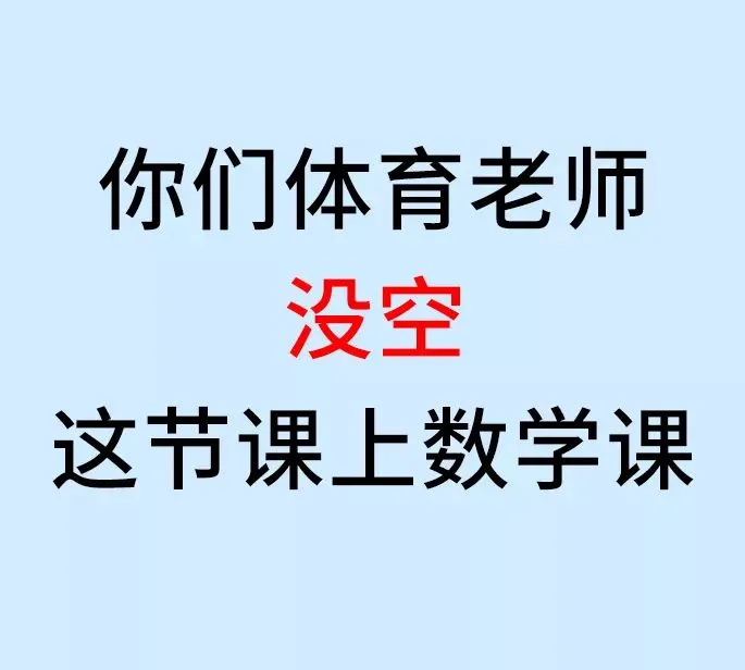教师节 | 那些年老师的“金句”