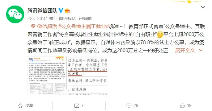 张小龙出品！QQ邮件订阅正式下线：没有它，就没有2000万微信订阅号插图7