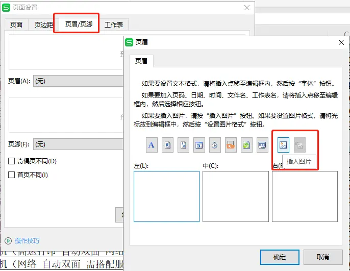 职场新人必学的excel打印技巧插图2