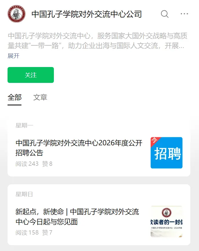 ΢�Ź��ںš��й�����ѧԺ���⽻�����Ĺ�˾����ҳ