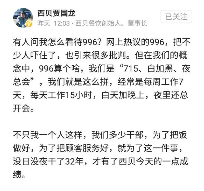 活在“信息茧房”里的贾国龙，凭一己之力把西贝拖进深渊_https://www.izongheng.net_快讯_第8张
