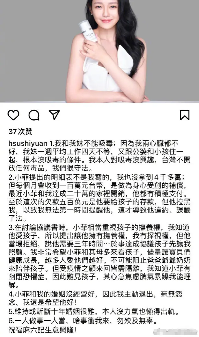 大S否认吸毒和出轨：我和我妹心脏不好不能吸毒 我们很守法
