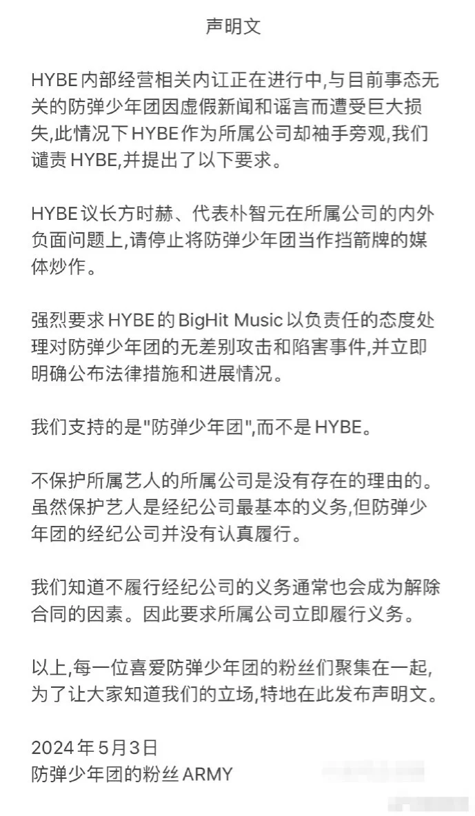HYBE公司门口被防弹青年团粉丝摆满花圈 指控公司不履行义务
