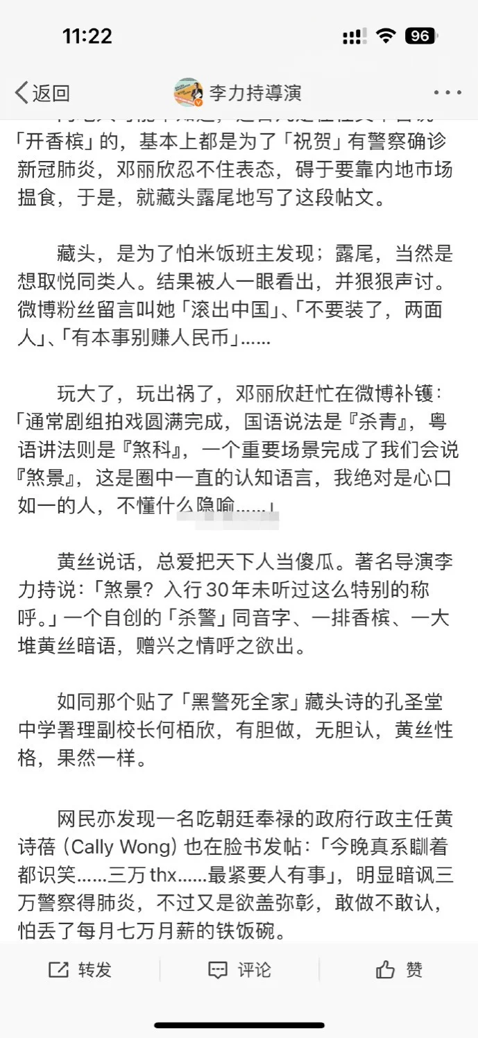 邓丽欣发文声明对香港立场：是中华人民共和国不可分割的一部分