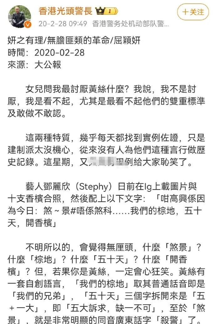 鄧麗欣發文聲明對香港立場：是中華人民共和國不可分割的一部分