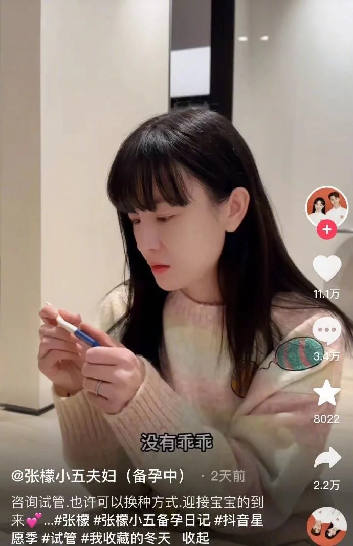 张檬自曝备孕失败 刘雨欣发文疑似暗讽张檬封面图