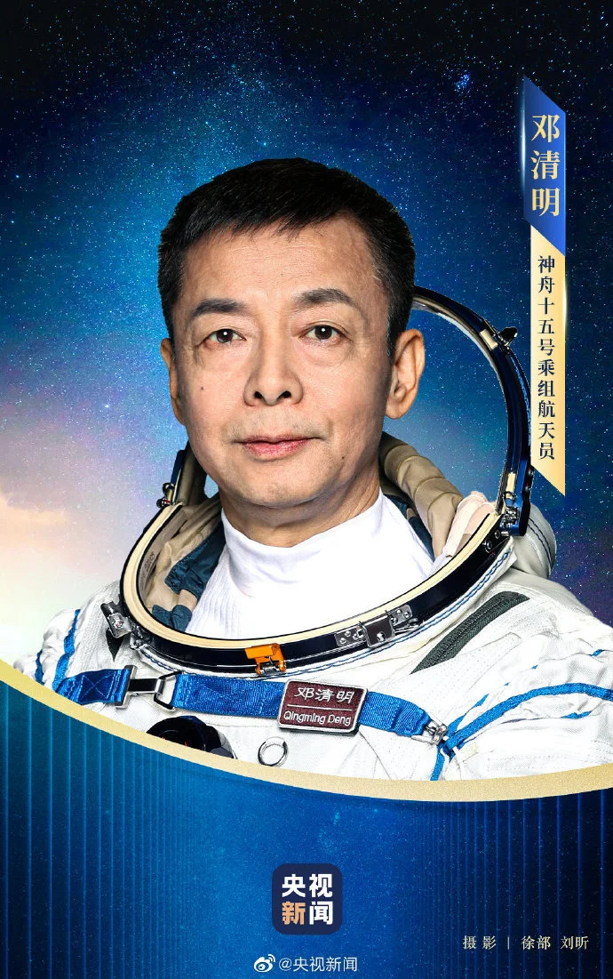 神舟十五号航天员定了：费俊龙、邓清明 、张陆！