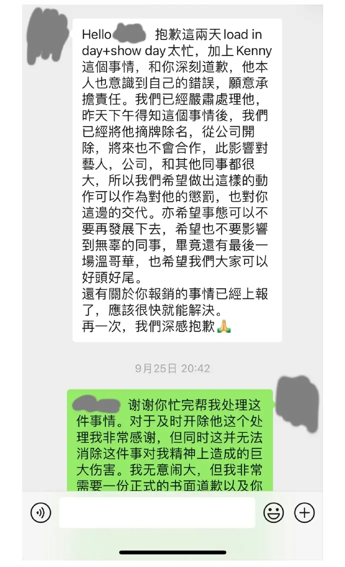 网友曝被陈奕迅演唱会主办方员工性骚扰：侵害者毫无悔过之意