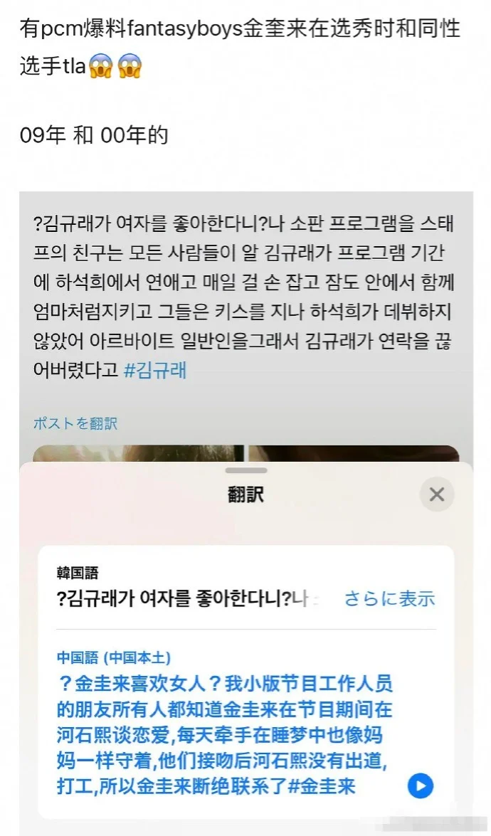 网传韩国男爱豆与同性谈恋爱 经纪公司回应