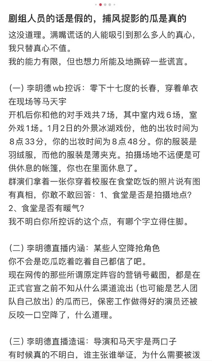 李明德事件疑似反转 真相到底是什么？