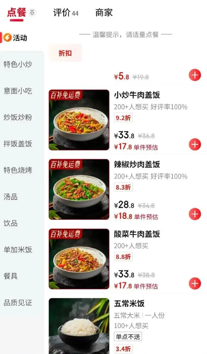 砸10亿买菜谱,刘强东要硬刚幽灵外卖