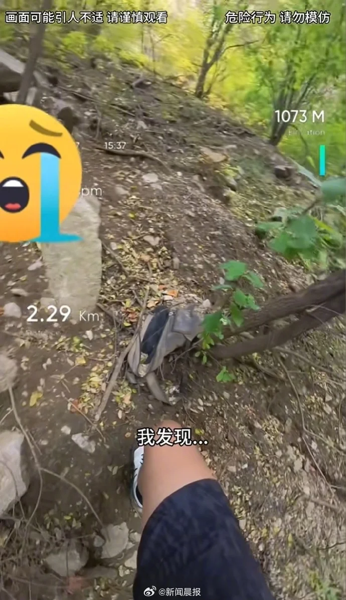 鳌太线意外发现男尸的博主又有新发现 ...