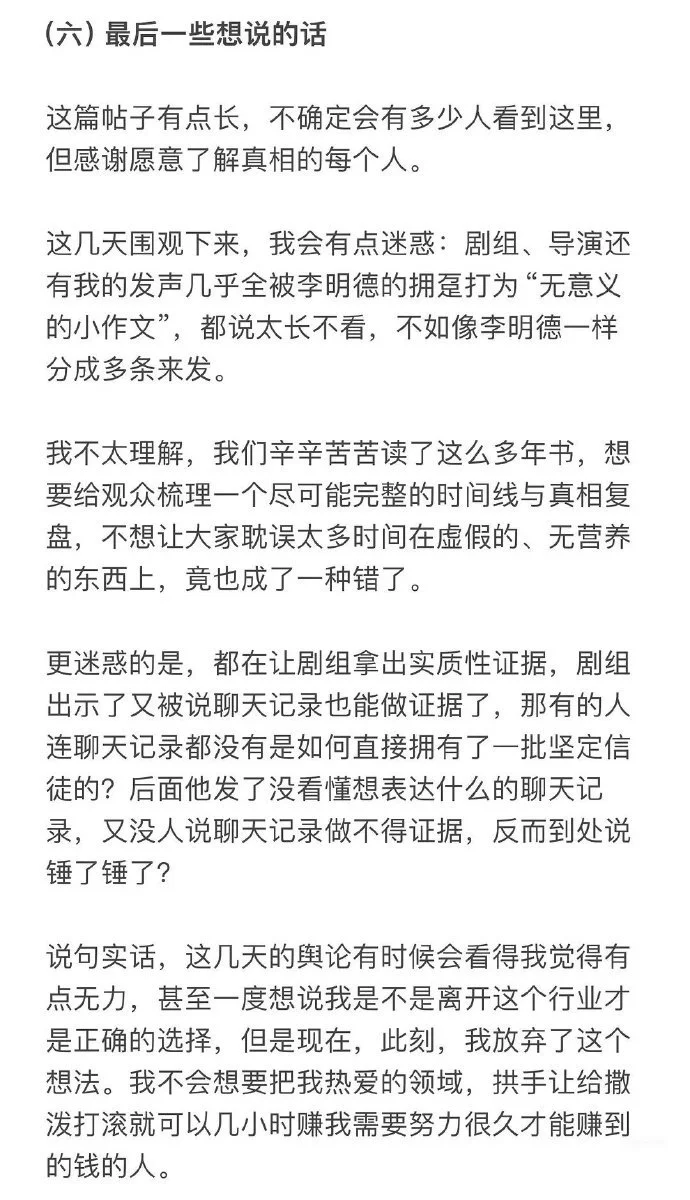 李明德事件疑似反转 真相到底是什么？