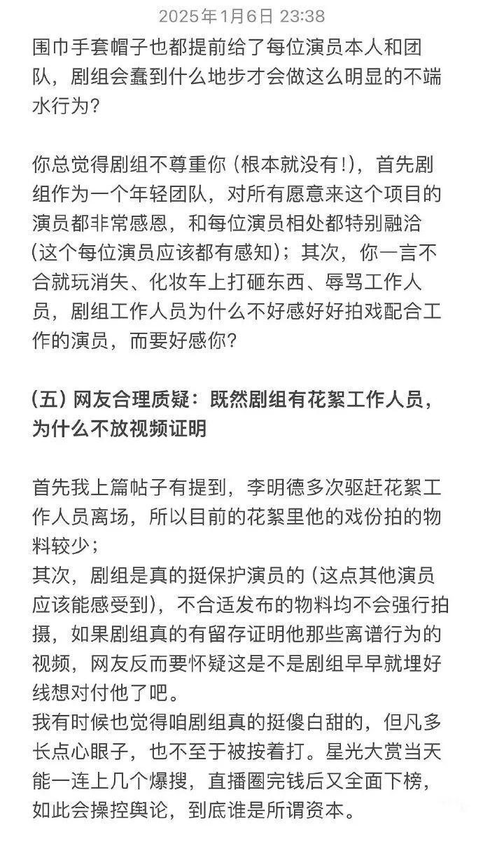 李明德事件疑似反转 真相到底是什么？