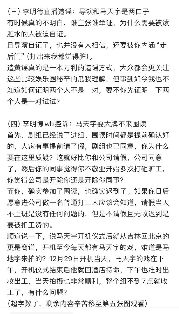 李明德事件疑似反转 真相到底是什么？