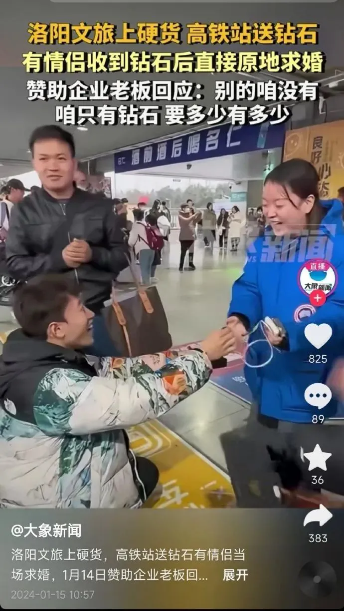 洛阳给游客送钻石了，已发上百颗…