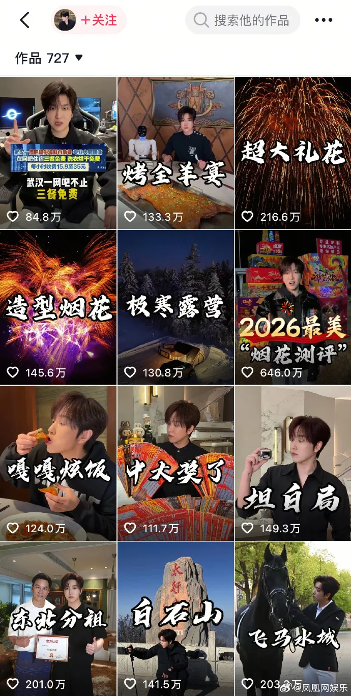 网红白冰偷税911.18万 款项已全部追缴入库