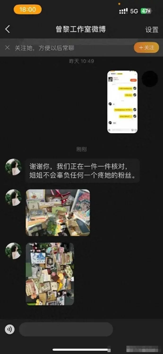 刚刚！曾黎工作室紧急道歉：已开除涉事员工并报案