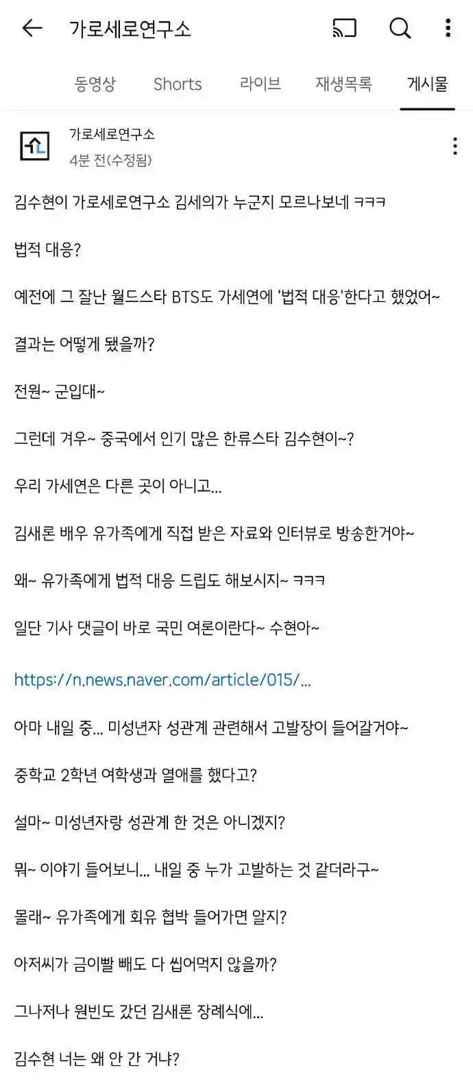 爆料博主回怼金秀贤辟谣 称将会有人检举其和未成年人发生性关系封面图