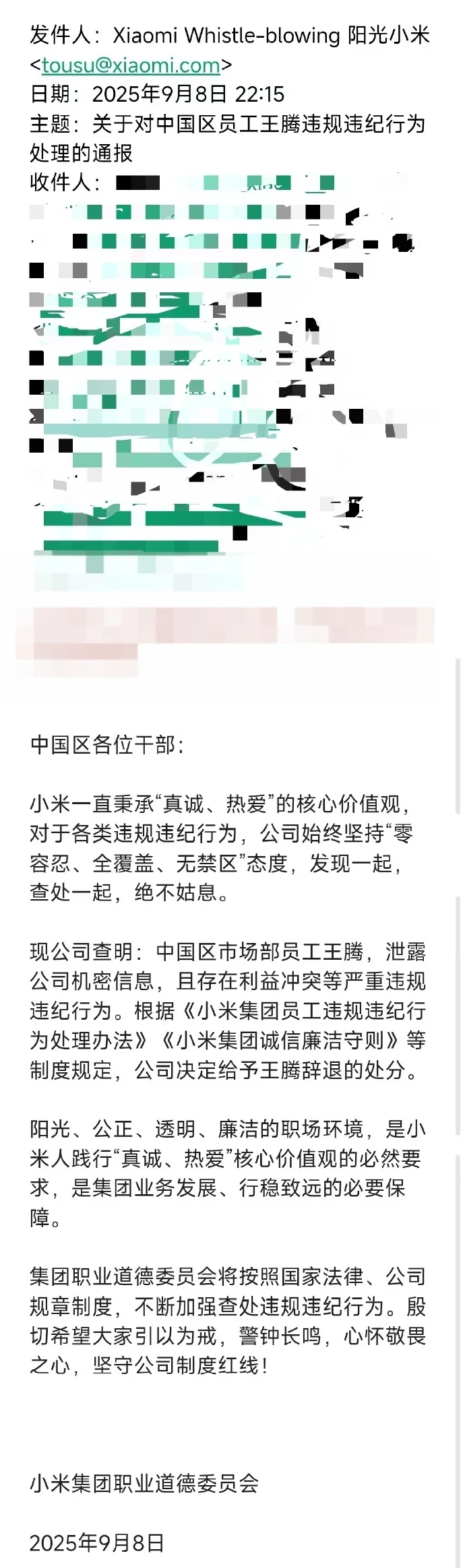 雷军挥泪斩王腾，小米“大帝之姿”怎么就塌房了？_https://www.izongheng.net_企业_第2张