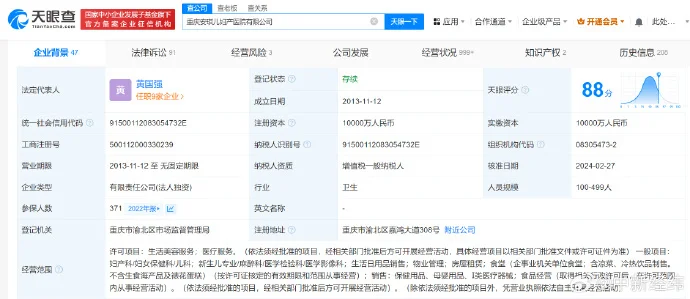 起底重庆被举报冒名产子涉事医院：曾被执行6929万