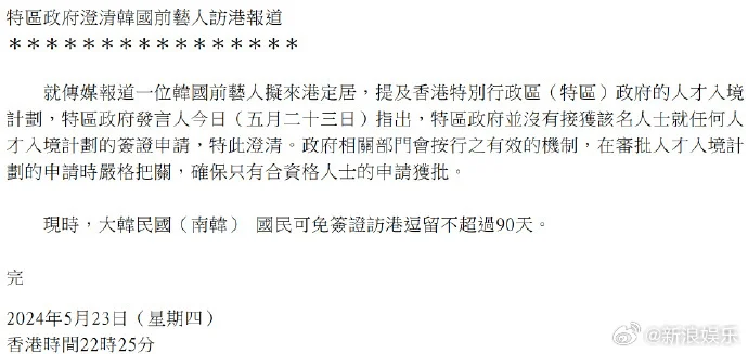 香港政府否认李胜利定居传闻 向佐直言：不欢迎，滚回去