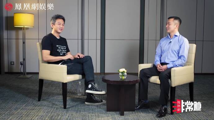 凤凰网娱乐深度访谈《非常道》