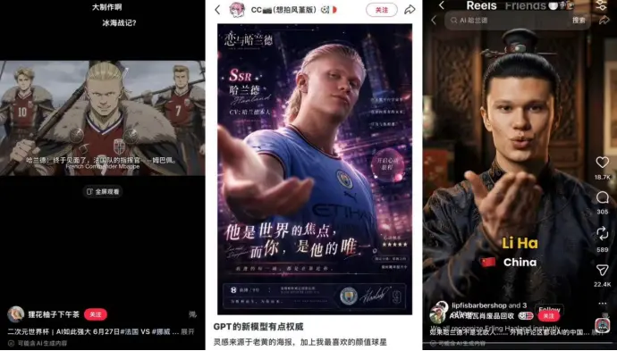 世界杯“名场面”，居然是AI造假？