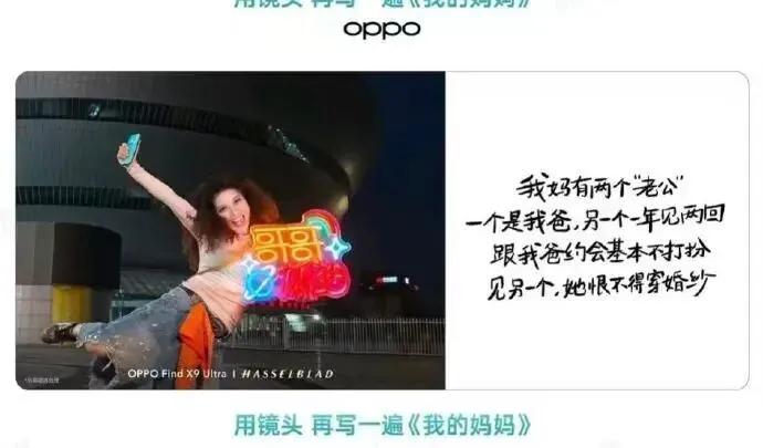 “摸奶子”炸上热搜，OPPO的流量反噬来了_https://www.izongheng.net_快讯_第2张