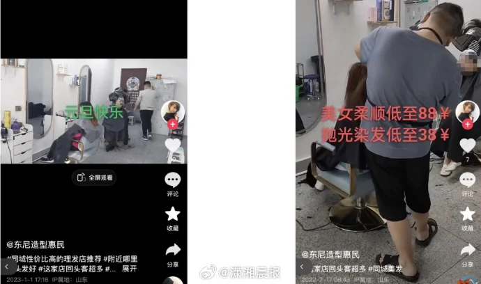 县城理发店取名“东尼”遭英国公司起诉_https://www.izongheng.net_快讯_第2张