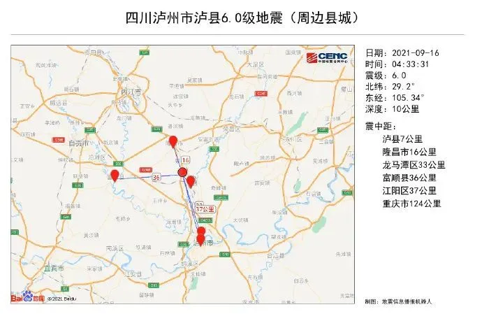 汶川地震几级死多少人（汶川地震几级多长时间） 第2张