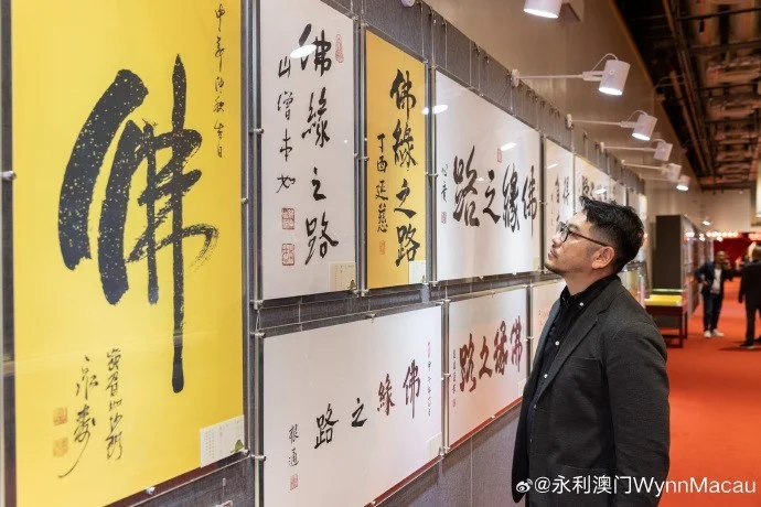 庆澳门回归25周年《佛缘之路》展观感