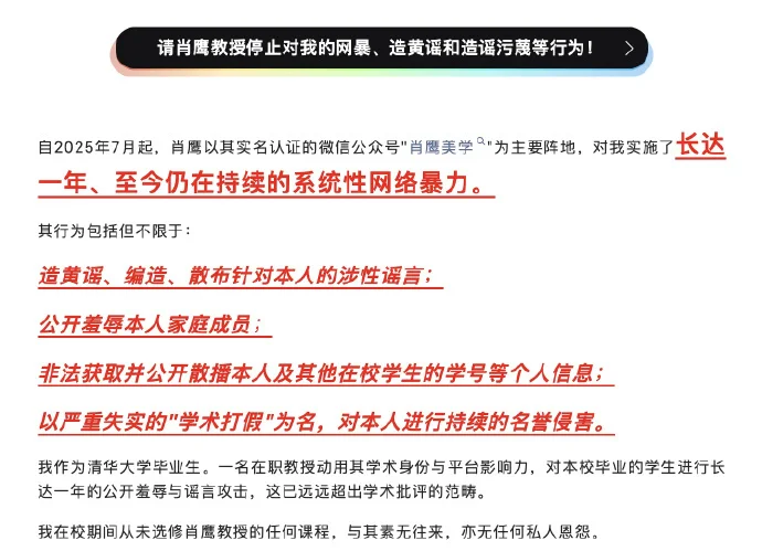 蒋方舟回应清华教授对其论文造假指控，学术争议不能交给舆论断案_https://www.izongheng.net_快讯_第4张
