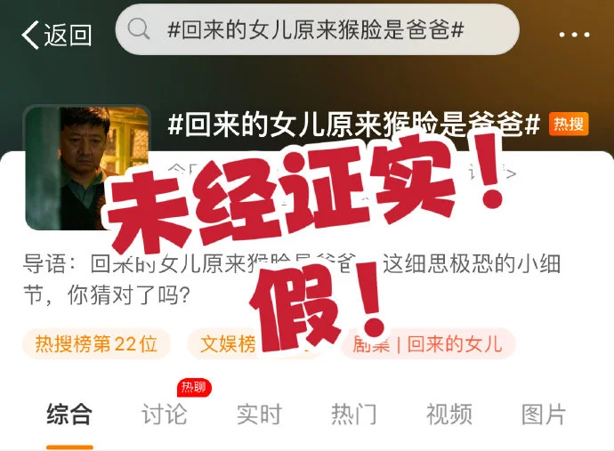 迷雾剧场回归，《回来的女儿》梅婷演绎不动声色地吓人-迷雾剧场的6部剧
