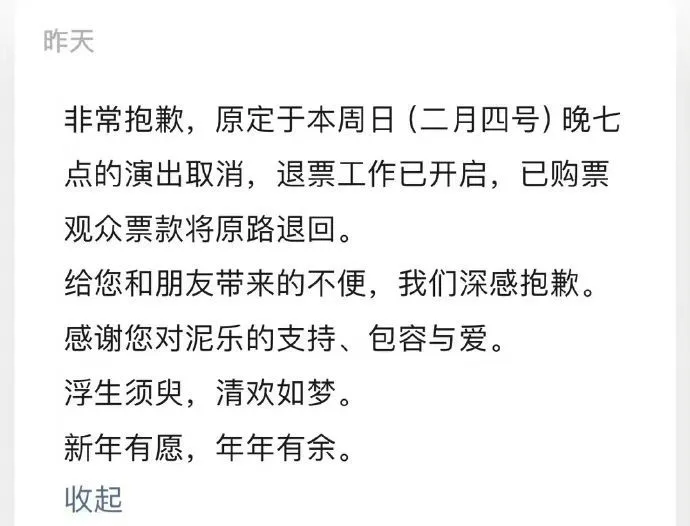 杨波原定演出昨日宣布取消 轻生定时微博已显示不存在