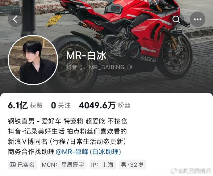 网红白冰偷税911.18万 款项已全部追缴入库