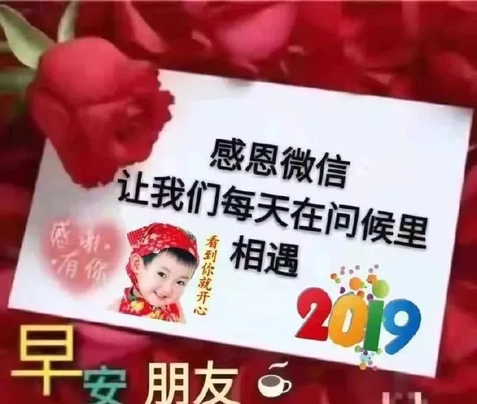 最新版早上好漂亮表情问候语录大全，朋友圈问候大家早上好暖心祝福句子-早上问候语的表情图