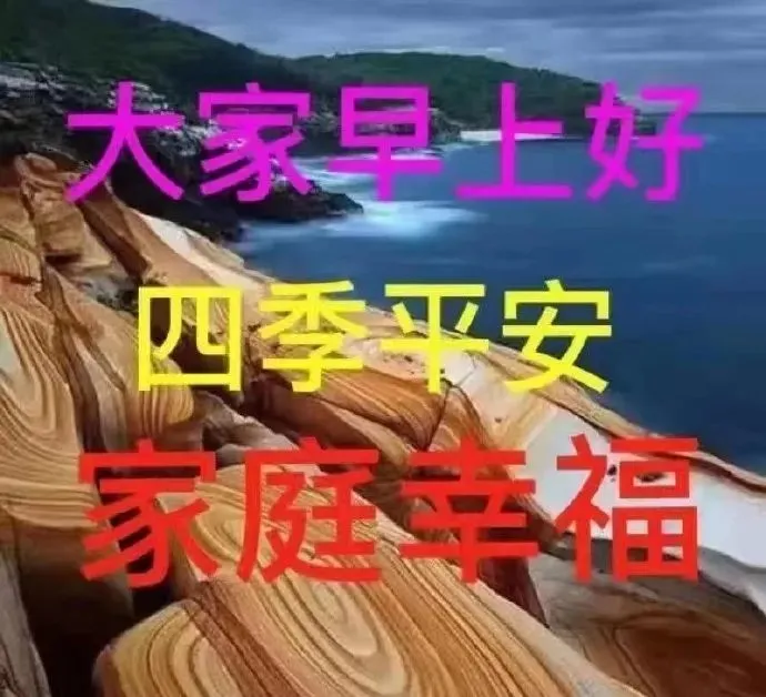 8月26日周一早上好问候语录，阳光暖心的早安问候句子-8月26号早上好
