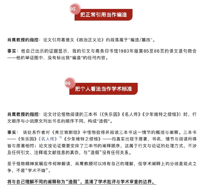 蒋方舟回应清华教授对其论文造假指控，学术争议不能交给舆论断案_https://www.izongheng.net_快讯_第3张