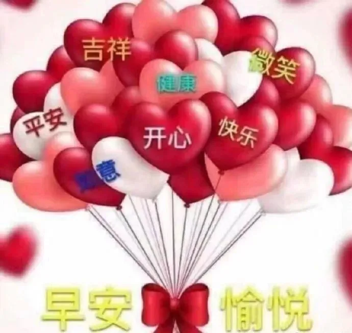 2019最新版漂亮早上好图片微信带花 最美早上好祝福图片浪漫带字-早上好花的图片带字图片动态