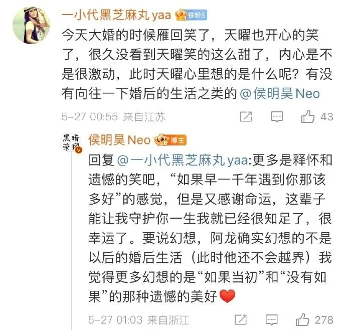 周也侯明昊真的没在谈恋爱吗？-侯明昊和周雨彤会继续合作吗