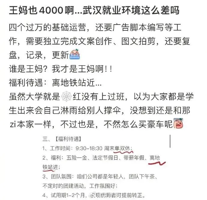 有网友在社交媒体爆料称，七颗猩猩的公司竟是大小周休息、自备电脑、工资4k左右还有加班情况 图源：“中国新闻社”微信公众号