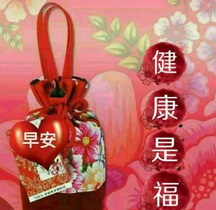 微信最新版漂亮早上好图片问候祝福语录，最美早晨好鲜花问候图片早上好动态美图-早上好微信最新图片