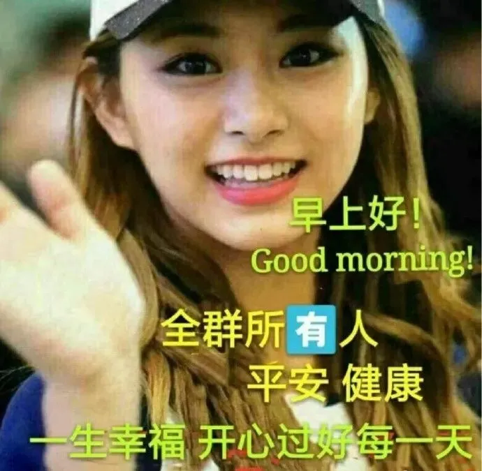 最新周末清早问候早上好图片祝福语 4月20号早上好问候祝福
