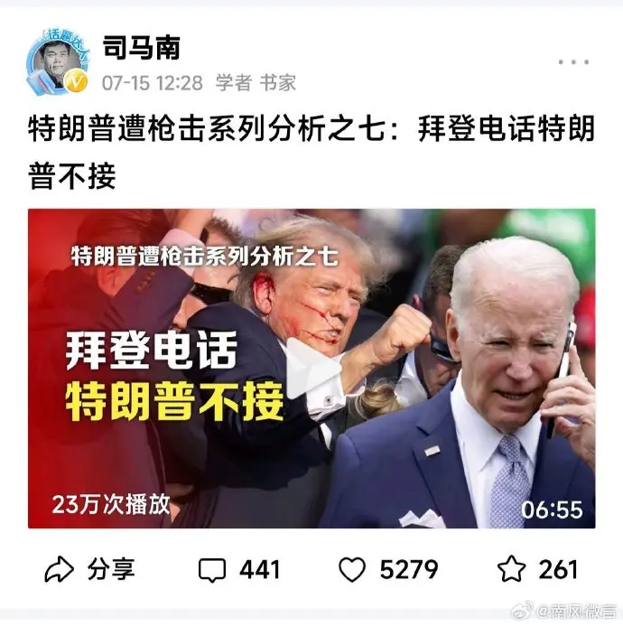 网传说法相关截图。